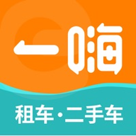 一嗨租车app免押金版