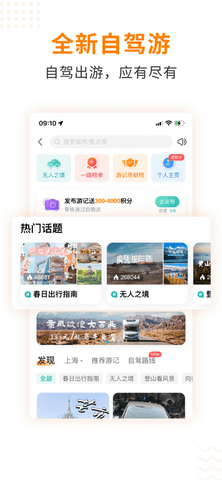 一嗨租车app免押金版