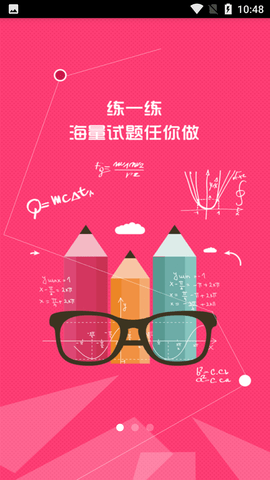 七彩课堂