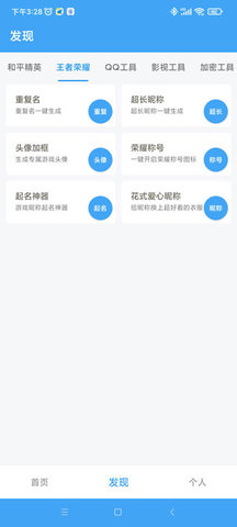 唯梦工具箱 (4)