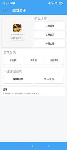 唯梦工具箱 (1)