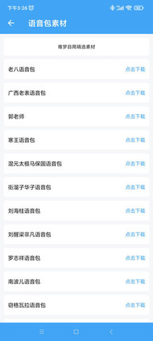 唯梦工具箱 (2)