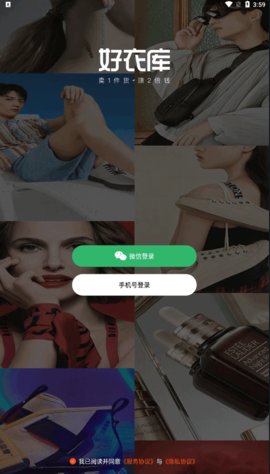 好衣库2022最新版