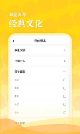 出口成章官方版