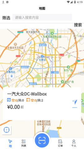 便捷充电(充电桩查询)App