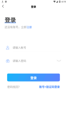 便捷充电(充电桩查询)App