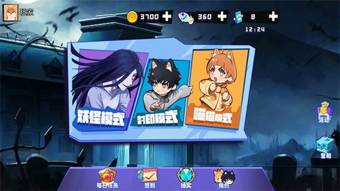 躲避大师无限道具版
