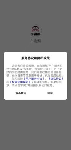 车涮涮(洗车服务)App官方版