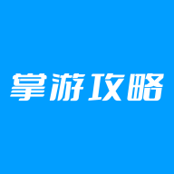 掌游攻略(旅游服务)App