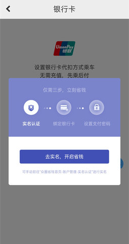 湘行一卡通(扫码乘车)APP