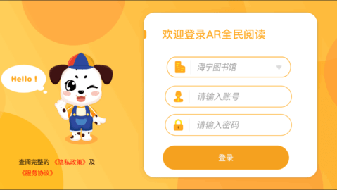 AR全民阅读(儿童早教)App免费版