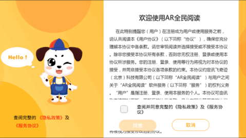 AR全民阅读(儿童早教)App免费版