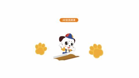 AR全民阅读(儿童早教)App免费版