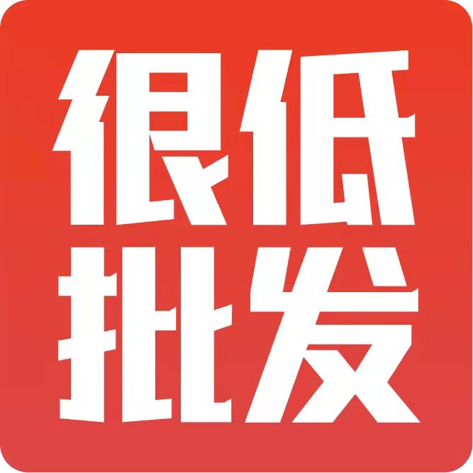 很低批发App最新版