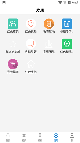 平安梅州融媒体APP (7)