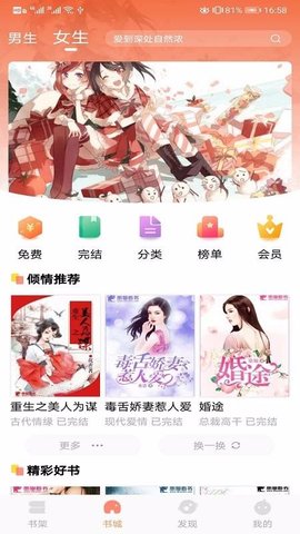 琼书阅读小说永久免费版