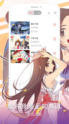 掌阅漫画 (1)
