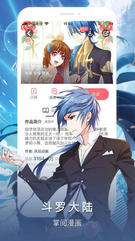 掌阅漫画 (2)