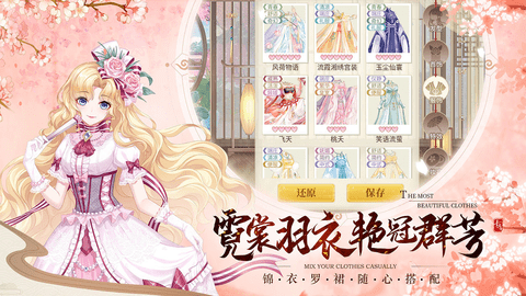 青鸾繁华录无限元宝破解版
