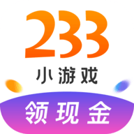 233小游戏试玩赚钱平台App