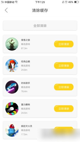 233小游戏