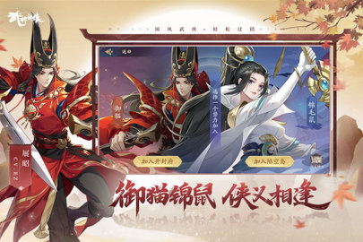 武林闲侠