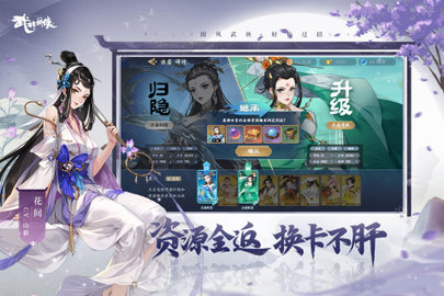 武林闲侠