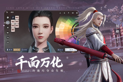 不良人3