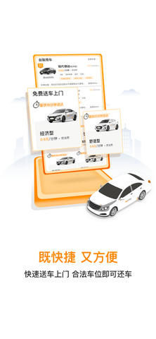 烽鸟共享汽车app免押金版