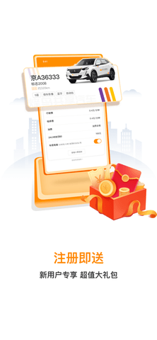 烽鸟共享汽车app免押金版