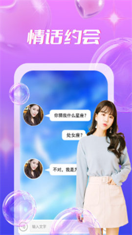 陌蜜交友