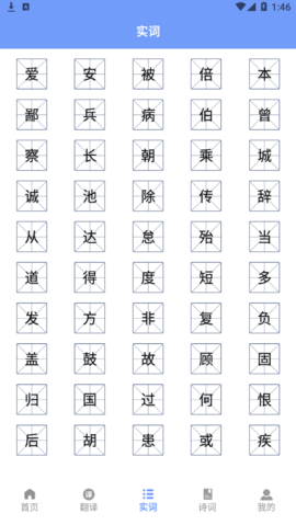 文言文古文解析学习官方免费版