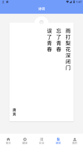 文言文古文解析学习官方免费版
