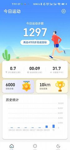 易走走App手机版