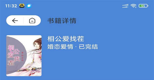 星潮小说免费阅读App官方版