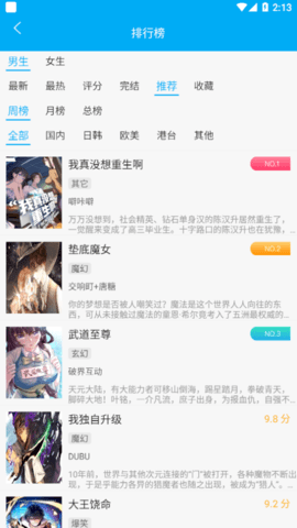 风车动漫永久免费版