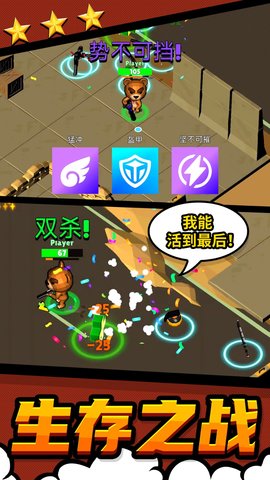 都市战斗无限生存安卓版