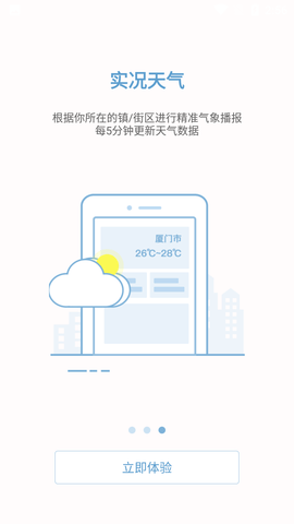 中国地震预警 (3)