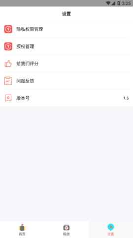 手机证件照免费版