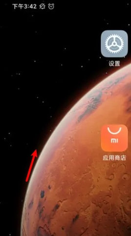 小米天气(24小时预报)去广告版