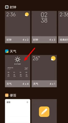 小米天气(24小时预报)去广告版