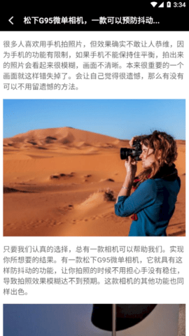 专业摄影大师(摄影技巧学习)app