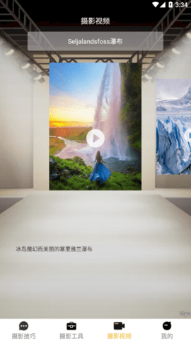专业摄影大师(摄影技巧学习)app