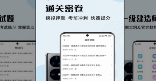 一级建造师智题库2022最新版