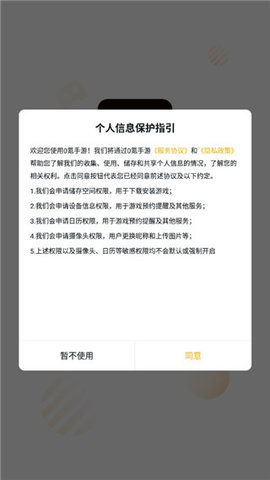 0氪手游平台破解版