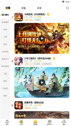0氪手游平台破解版