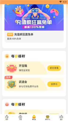 0氪手游平台破解版