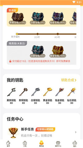 0氪手游平台破解版