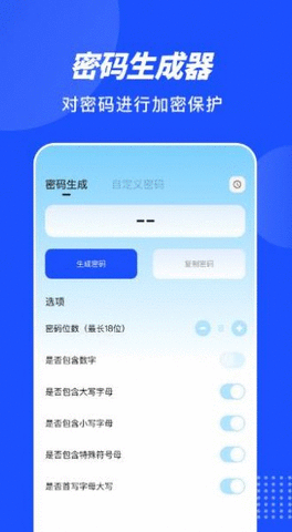 private账号盒子免费版