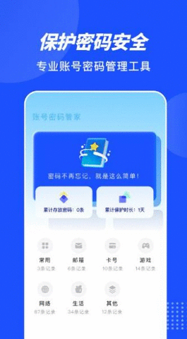 private账号盒子免费版